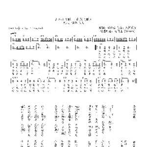 日 あざみの歌_歌曲简谱_词曲:横井弘 八洲秀章