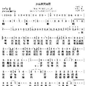 梦在春天如愿_歌曲简谱_词曲:陈维东 印倩文