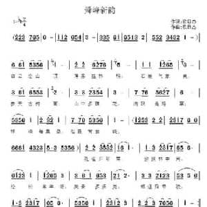 舜峰新韵_民歌简谱_词曲:欧日杰 欧日杰
