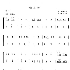 古筝谱 | 约小伴 黄梅改编版