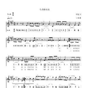 有月的夜晚_民歌简谱_词曲:杨虹 小镇