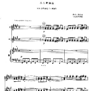 手风琴谱 | 小天鹅舞曲 三重奏 柴可夫斯基曲 哈巴诺夫改编
