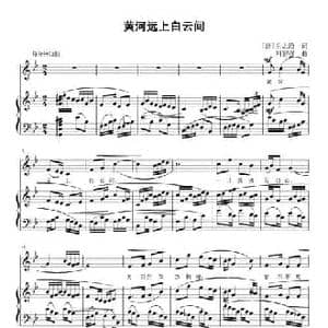 黄河远上白云间_民歌简谱_词曲: 唐 王之涣 刘智强