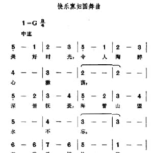 快乐寡妇圆舞曲_外国歌谱