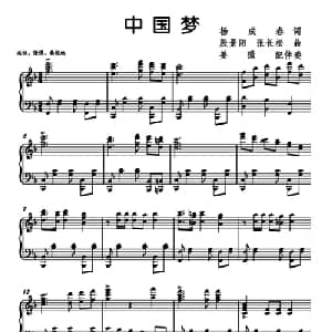 中国梦_通俗唱法乐谱_词曲:杨成春 殷景阳 张长松