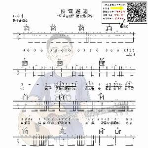 预谋邂逅_歌曲简谱