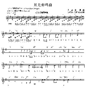 电子琴谱 | 月光奏鸣曲 线简谱混排版 贝多芬