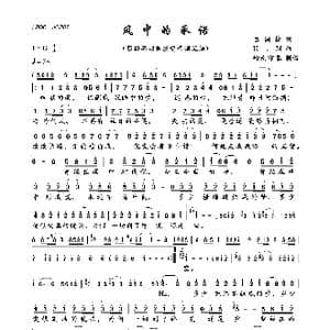 风中的承诺_歌曲简谱_词曲:吕国棣 K . M