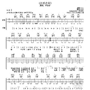 忽然之间 吉他谱 莫文蔚 hero