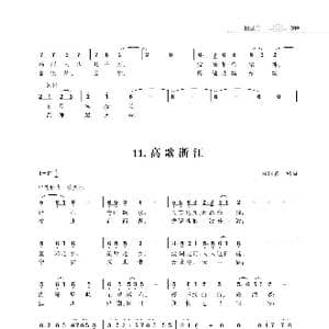 赞颂34个省份组歌:高歌安徽_歌曲简谱_词曲:朱国鑫 朱国鑫