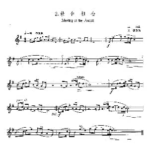 萨克斯谱 | 22首中国民歌乐谱之2 敖包相会