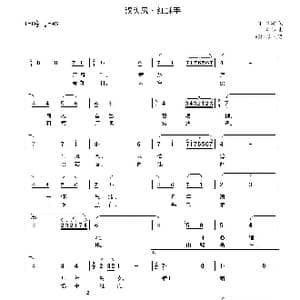 钗头凤 红酥手_歌谱投稿_词曲:陆游 周易
