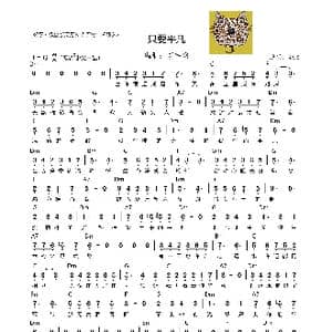 只要平凡_歌谱投稿