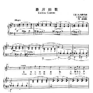 最后的歌 意大利 _外国歌谱_词曲: 意 P.托斯蒂