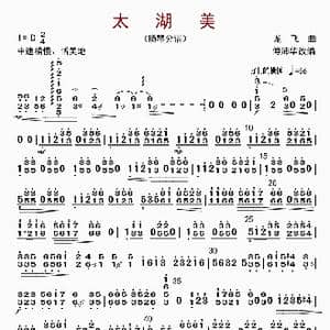 太湖美_歌曲简谱_词曲: 傅沛华改编