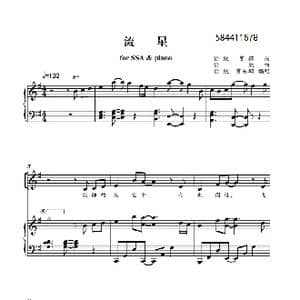 流星合唱谱_歌曲简谱