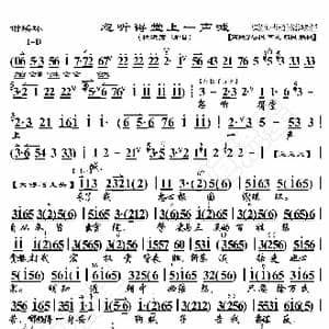 谢瑶环 忽听得堂上一声喊_歌曲简谱_词曲:暂无 恒流星制谱