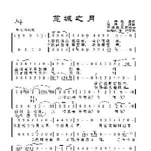 荒城之月_歌谱投稿_词曲:上井晚翠 泷康太郎