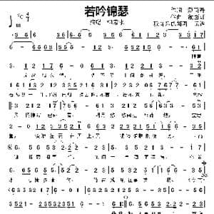 若吟琴瑟_歌曲简谱_词曲:蒙面哥 蒙面哥