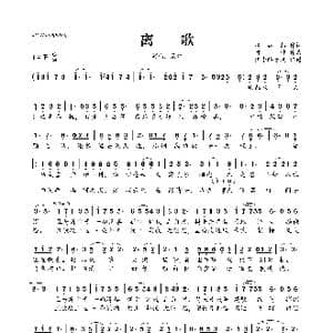 离歌_歌曲简谱_词曲:凤凝然 阿坤