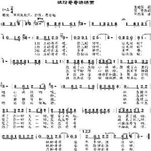 妹盼哥哥快快回_民歌简谱_词曲:张建国作词 邹莹改词 邹兴淮