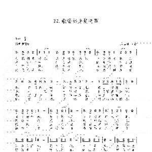 歌唱韩先楚将军_歌谱投稿_词曲:朱国鑫 朱国鑫