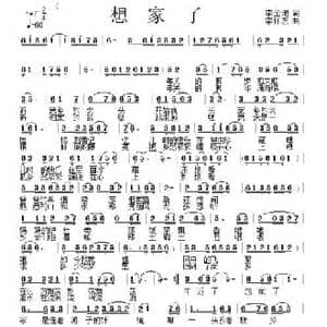 想家了_民歌简谱_词曲:李金池 李怀东