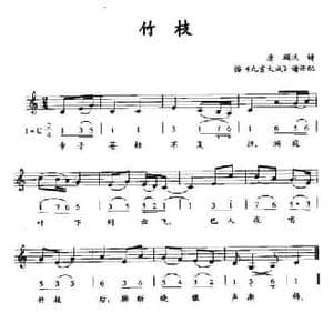 竹枝_民歌简谱_词曲:唐 顾况诗 据 九宫大成 谱译配