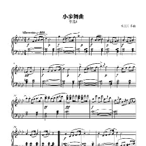 f小调小步舞曲 钢琴谱 张三刀