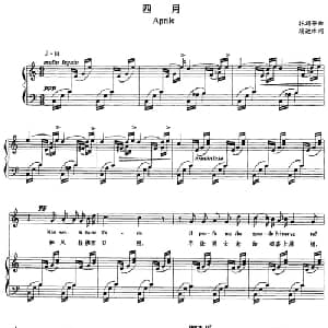 四月_外国歌谱_词曲:埃迪 译词 托斯蒂 曲