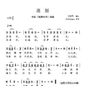 送别 _歌曲简谱_词曲:李叔同 J.P.Ordway