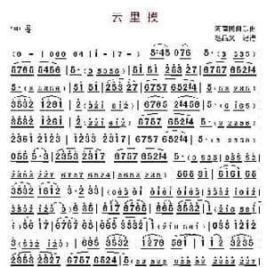 云里摸_歌曲简谱