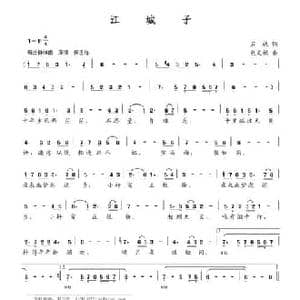 江城子_民歌简谱_词曲: 宋 苏轼 包文娟