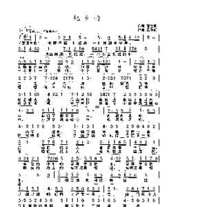 杞乡情_歌曲简谱_词曲:雷喜明 武俊毅