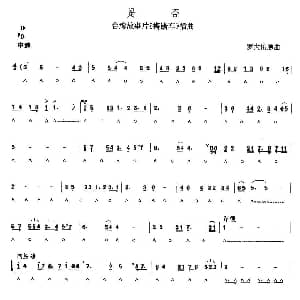 口琴谱 | 是否 罗大佑