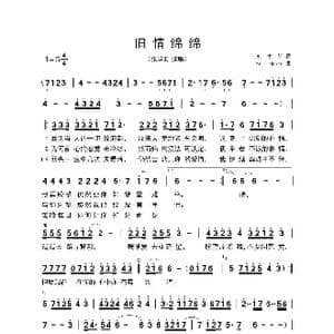 旧情绵绵_歌谱投稿_词曲:刘卓辉 Kei Ogura