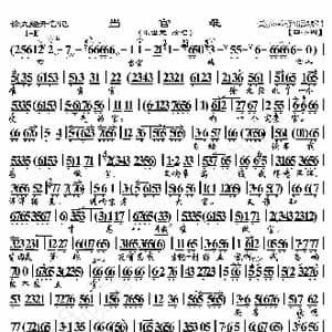 徐九经升官记 当官难_歌曲简谱_词曲:暂无 恒流星制谱