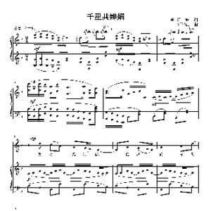 千里共婵娟_歌曲简谱_词曲: 宋 苏轼 刘智强