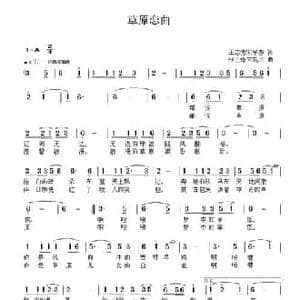 草原恋曲_民歌简谱_词曲:王志贵 宋宇春 张士娟 何乌兰