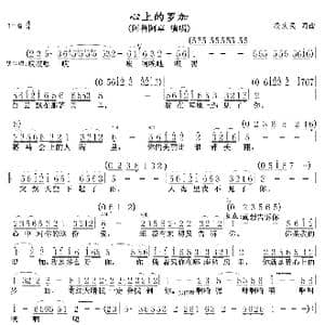 心上的罗加._歌曲简谱_词曲:段庆民 段庆民