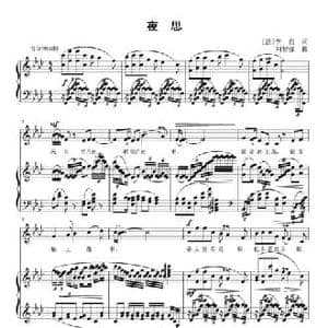 夜思_民歌简谱_词曲: 唐 李白 刘智强