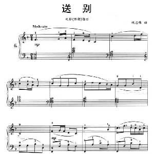 送别 钢琴谱 巩志伟