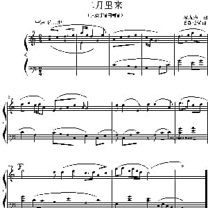 二月里来 钢琴谱 冼星海