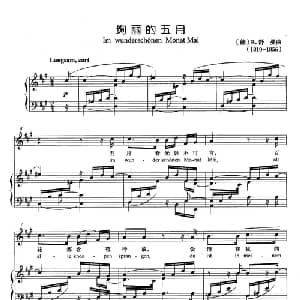 绚丽的五月 德国 _外国歌谱_词曲: 德 R.舒曼