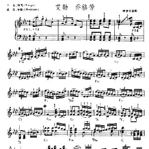 电子琴谱 | 艾勒 乔格劳 维罗尔多曲 吴嘉平