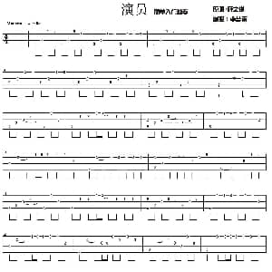 演员 吉他谱 薛之谦