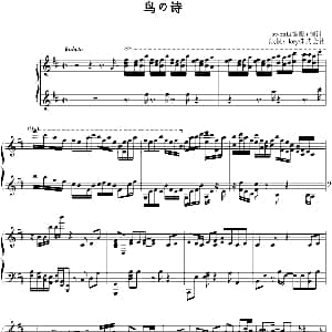 鸟之诗 钢琴谱