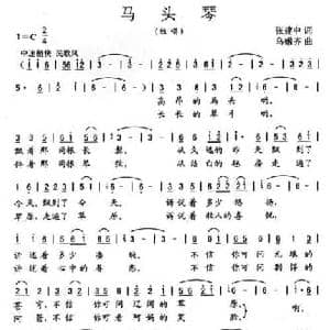 马头琴_民歌简谱_词曲:张建中 乌嫩齐