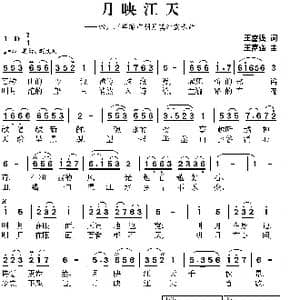 月映江天_歌曲简谱_词曲:王富强 王富强