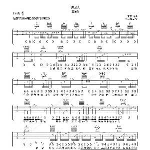 想某人_歌谱投稿_词曲:邢榕 邢榕